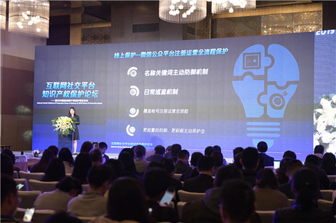 2019年微信报告显示：11万个品牌侵权个人账号被处理