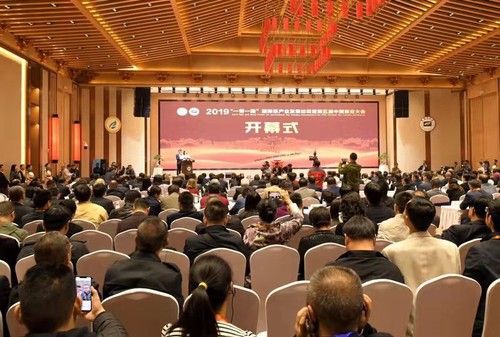 第五届中国茶业大会在赤壁举办