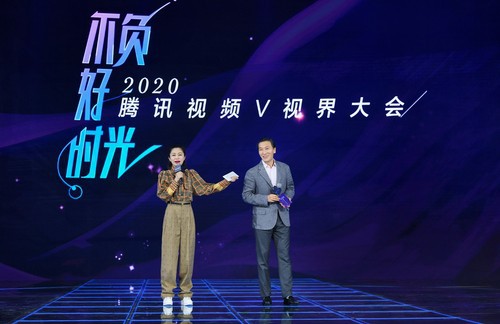 2020年腾讯视频V视界大会内容版图亮相
