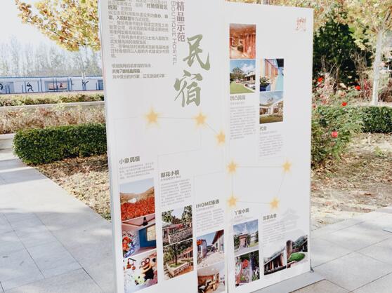 北京市平谷区举办第四届生态田园乡旅文创论坛