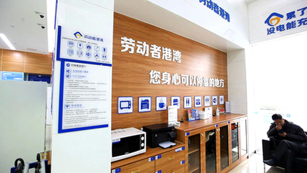河北省768个建行网点全部对外开放“劳动者港湾”
