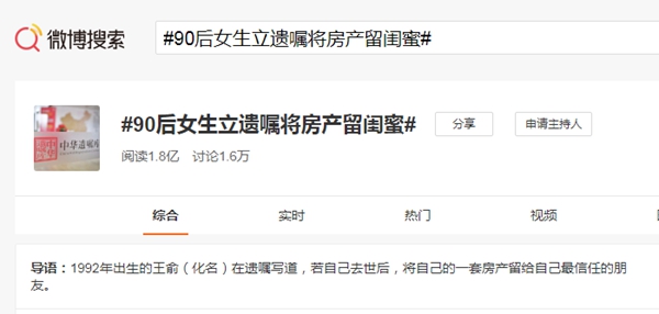 “90后立遗嘱”频上热搜，心理学家呼吁“莫随大流”