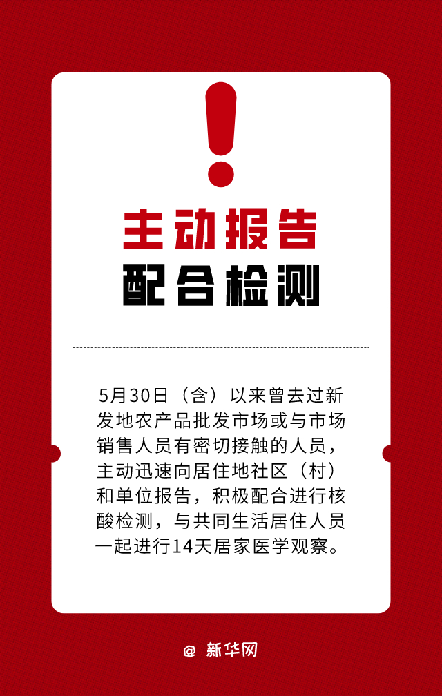 @北京市民 疫情防控，这10条要牢记！