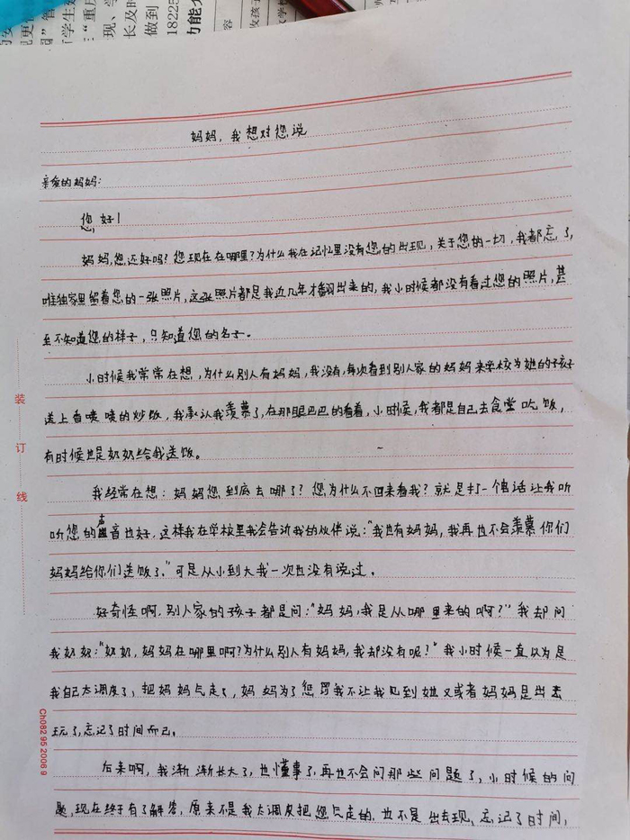 用书信架起亲情的桥梁 重庆小学生找回失散多年母亲