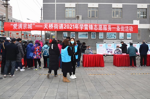北京天桥街道开展“爱满京城”志愿服务一条街活动