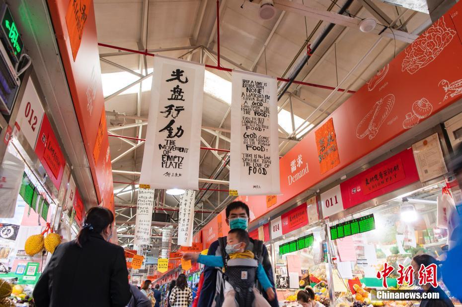 北京菜市场里的书法展“民以食为天”