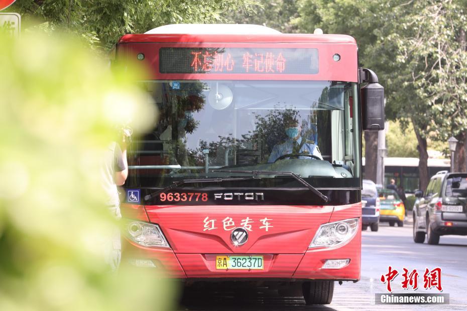 北京公交开通“红色专车”