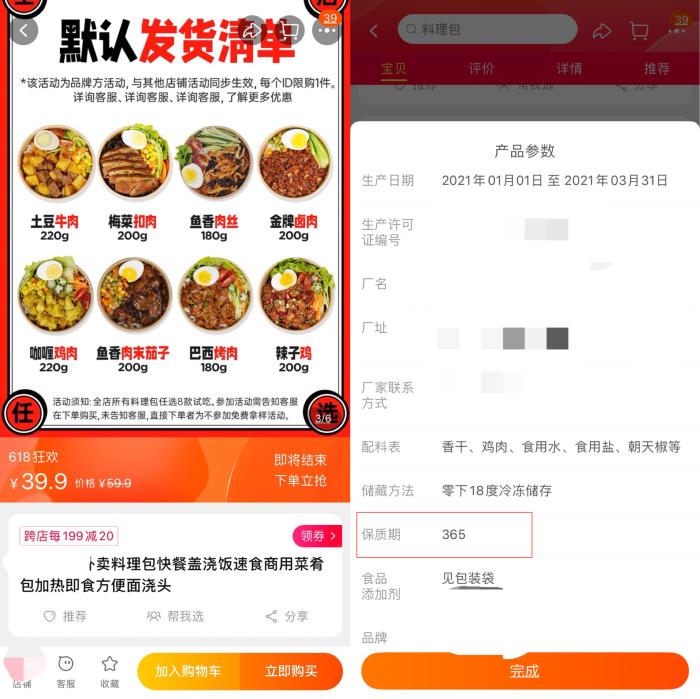 必一运动：“热一下就能吃”预制菜能称霸饭桌吗？(图3)