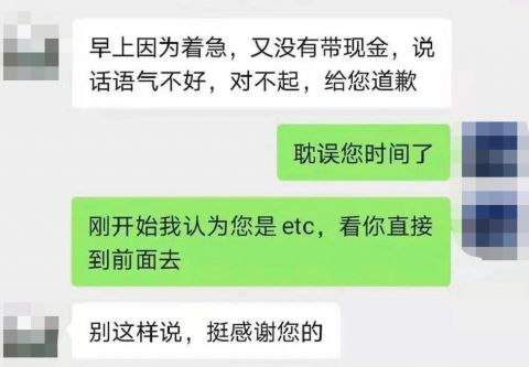 “你先走，这个钱我出！”