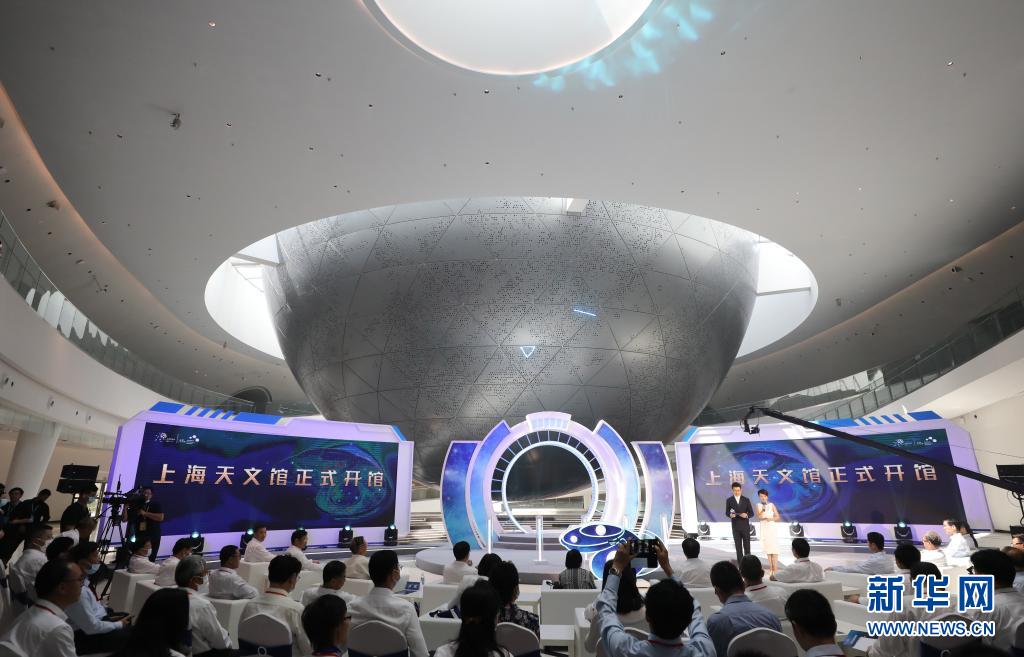 全球建筑规模最大天文馆上海天文馆开馆
