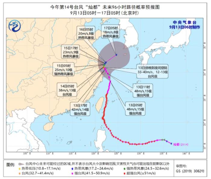 “灿都”将向浙江东北部沿海靠近 江苏、上海局地特大暴雨
