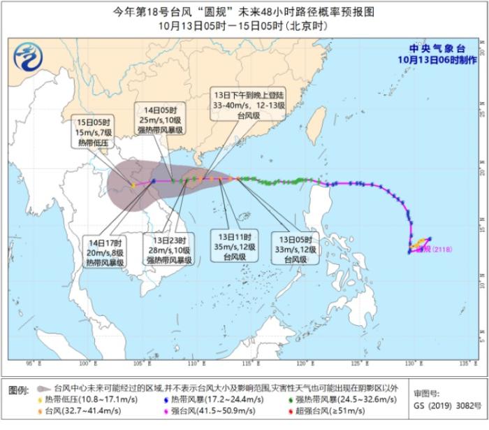 台风“圆规”将登陆 较强冷空气将影响我国大部地区