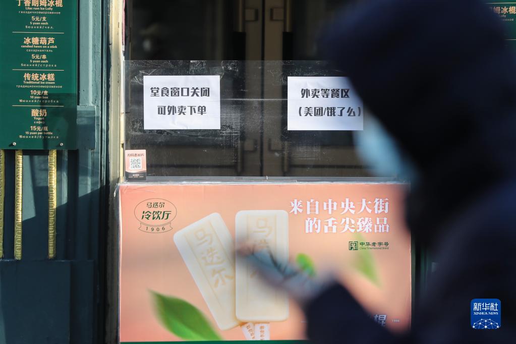 黑龙江哈尔滨：所有社会餐饮服务单位暂停堂食