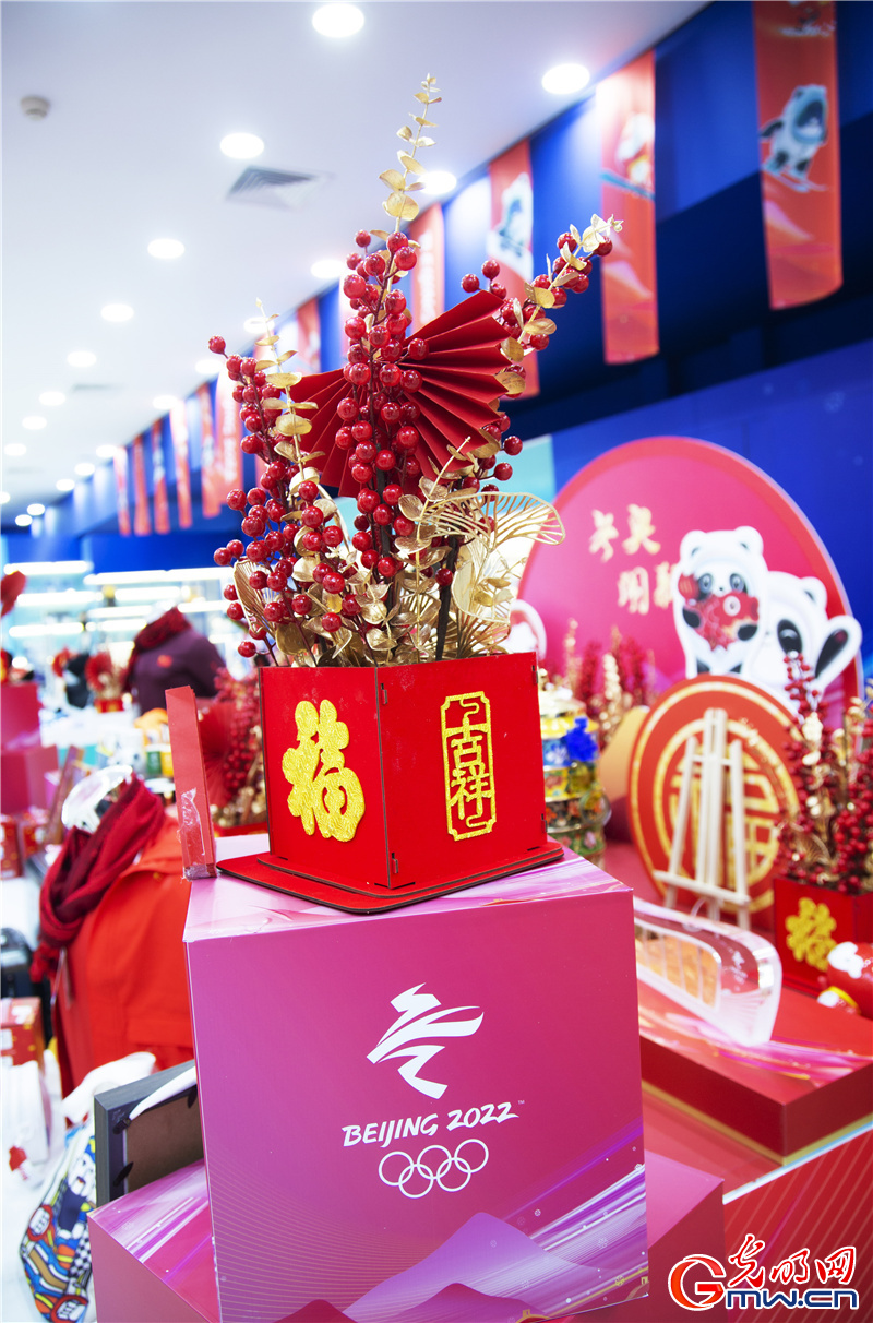 “冬奥闹新春”——北京冬奥特许商品年货节开幕