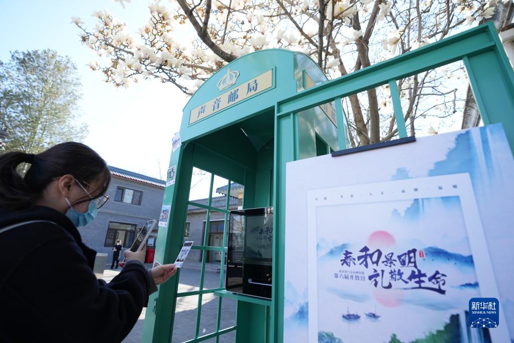 北京市八宝山殡仪馆举办公众开放日活动