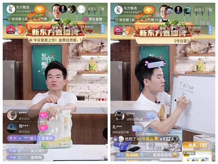 新东方直播带货“卷”出新高度,含“英”率过高有风险吗? 新东方直播带货“卷”出新高度,含“英”率过高有风险吗?