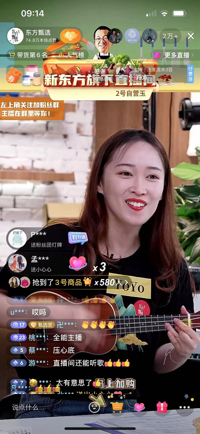 新东方直播带货“卷”出新高度,含“英”率过高有风险吗? 新东方直播带货“卷”出新高度,含“英”率过高有风险吗?