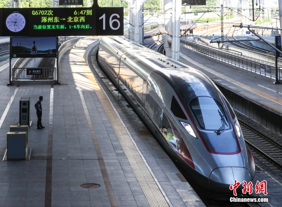 涿州东至北京西间开行直达通勤高铁