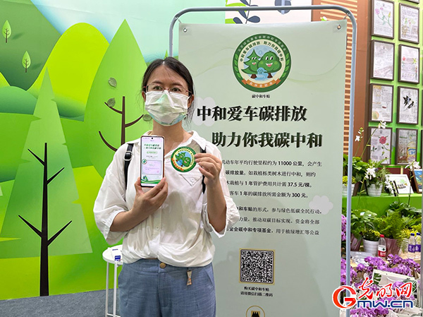 2022北京园林绿化科技活动周启动 “碳中和车贴”走红