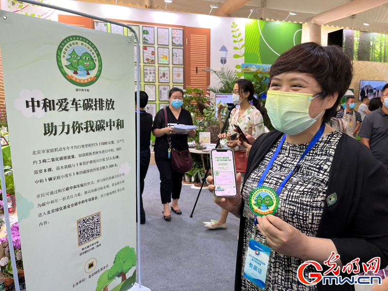 组图：2022北京园林绿化科技活动周举办