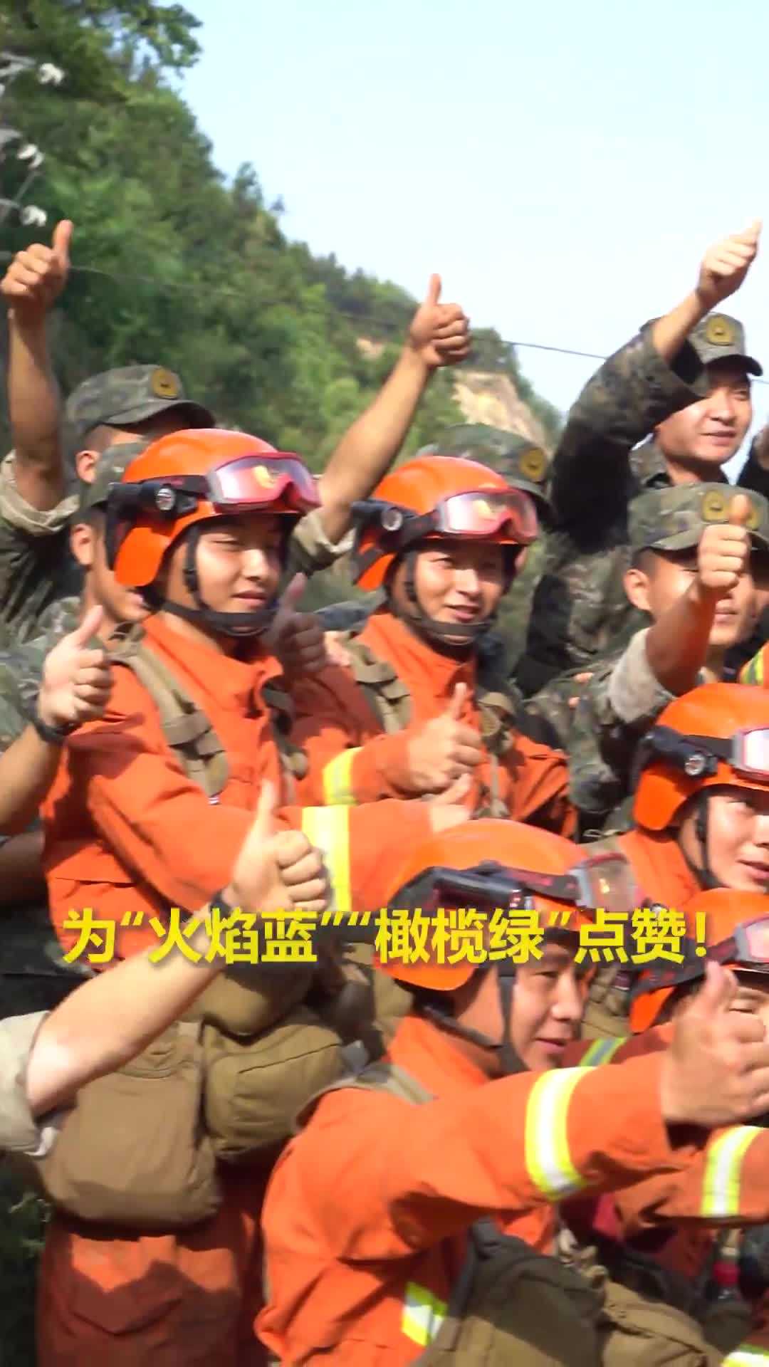 重庆山火扑救，这9个瞬间令人难忘！