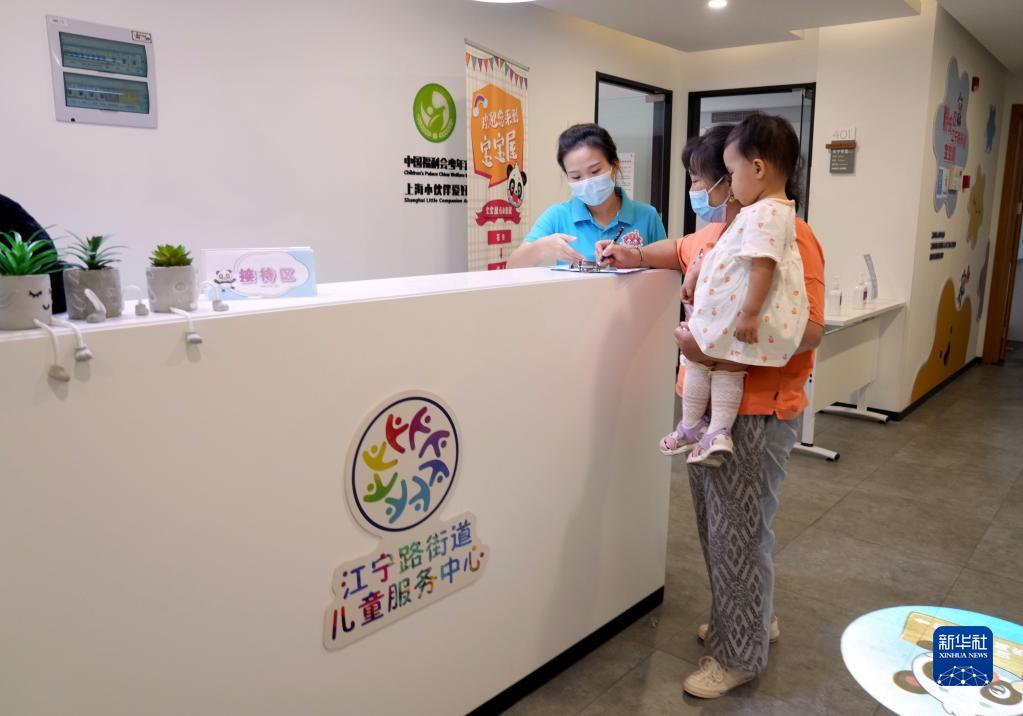 上海：“宝宝屋”助力社区托育服务