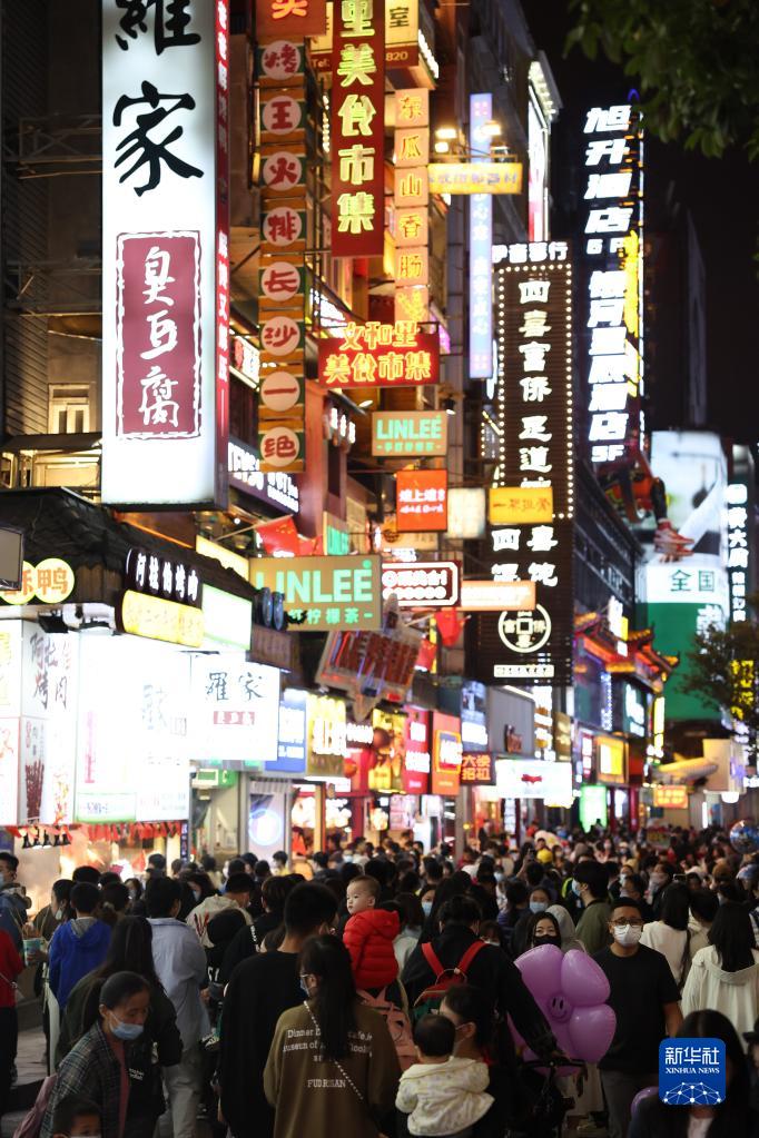 假日夜经济