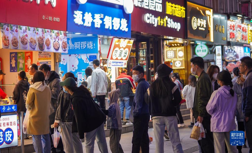 假日夜经济
