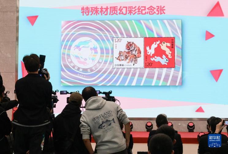 《癸卯年》生肖贺岁新品发布会在北京举行