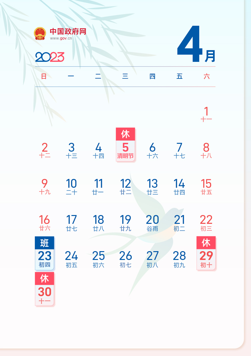 春节休7天，五一休5天，中秋国庆连休8天，2023年放假安排来了！