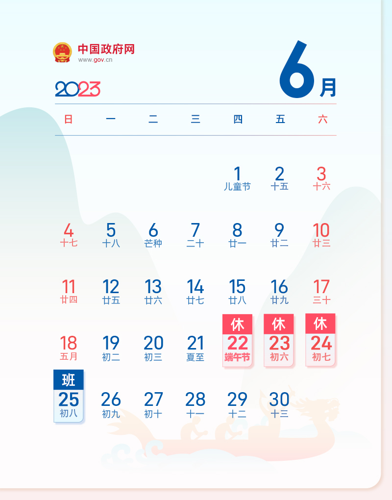 春节休7天，五一休5天，中秋国庆连休8天，2023年放假安排来了！