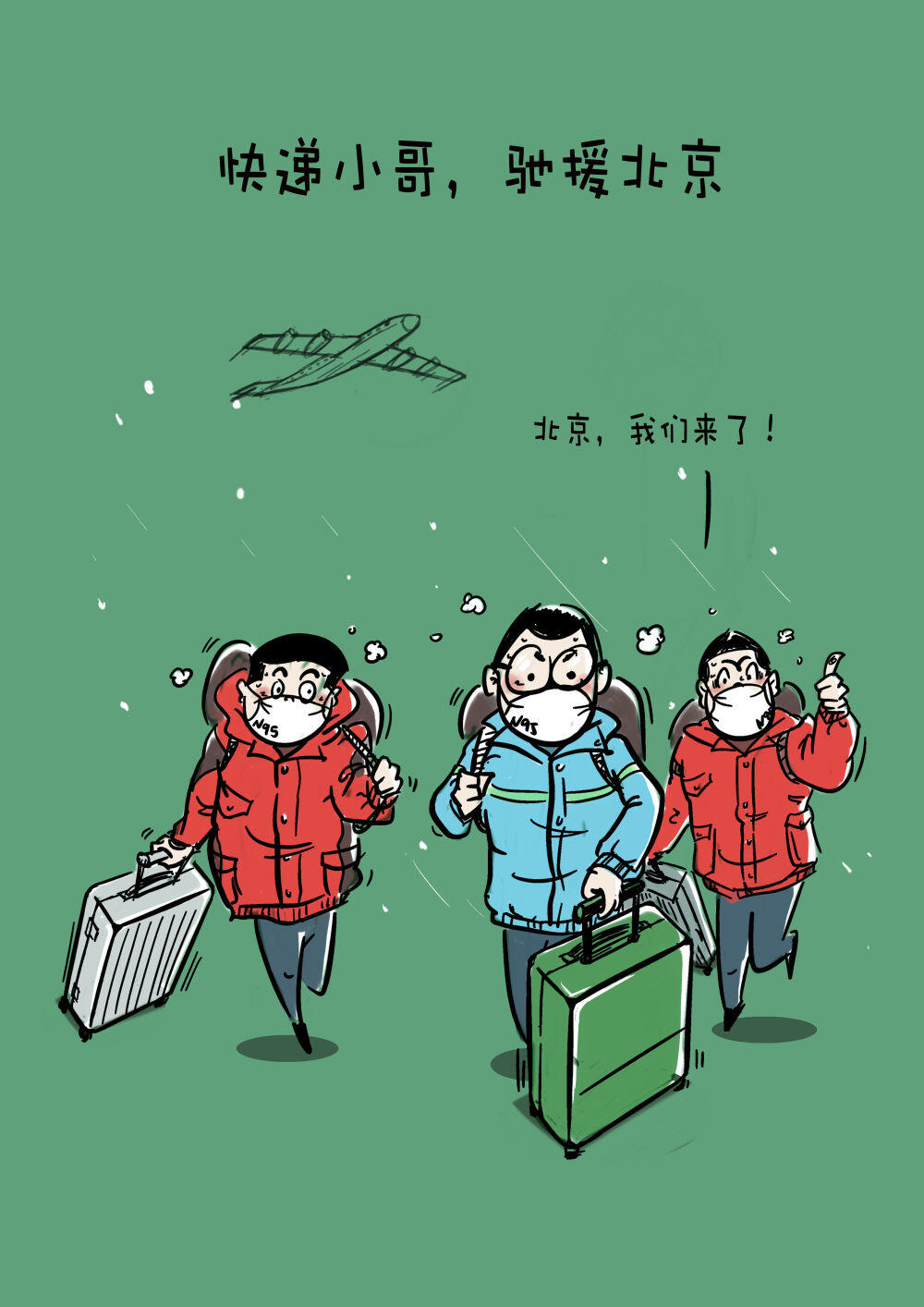 创意漫画：总有一些温暖，伴你度过整个冬天