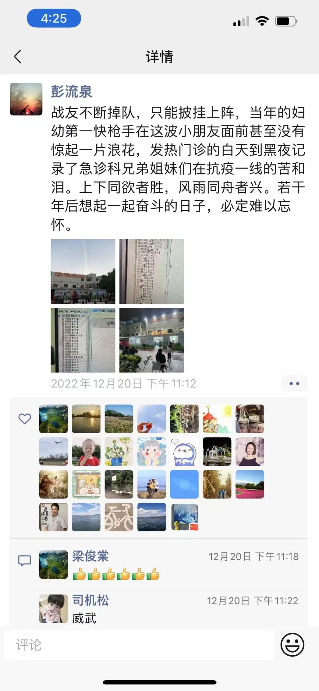 这是最近医生护士的朋友圈