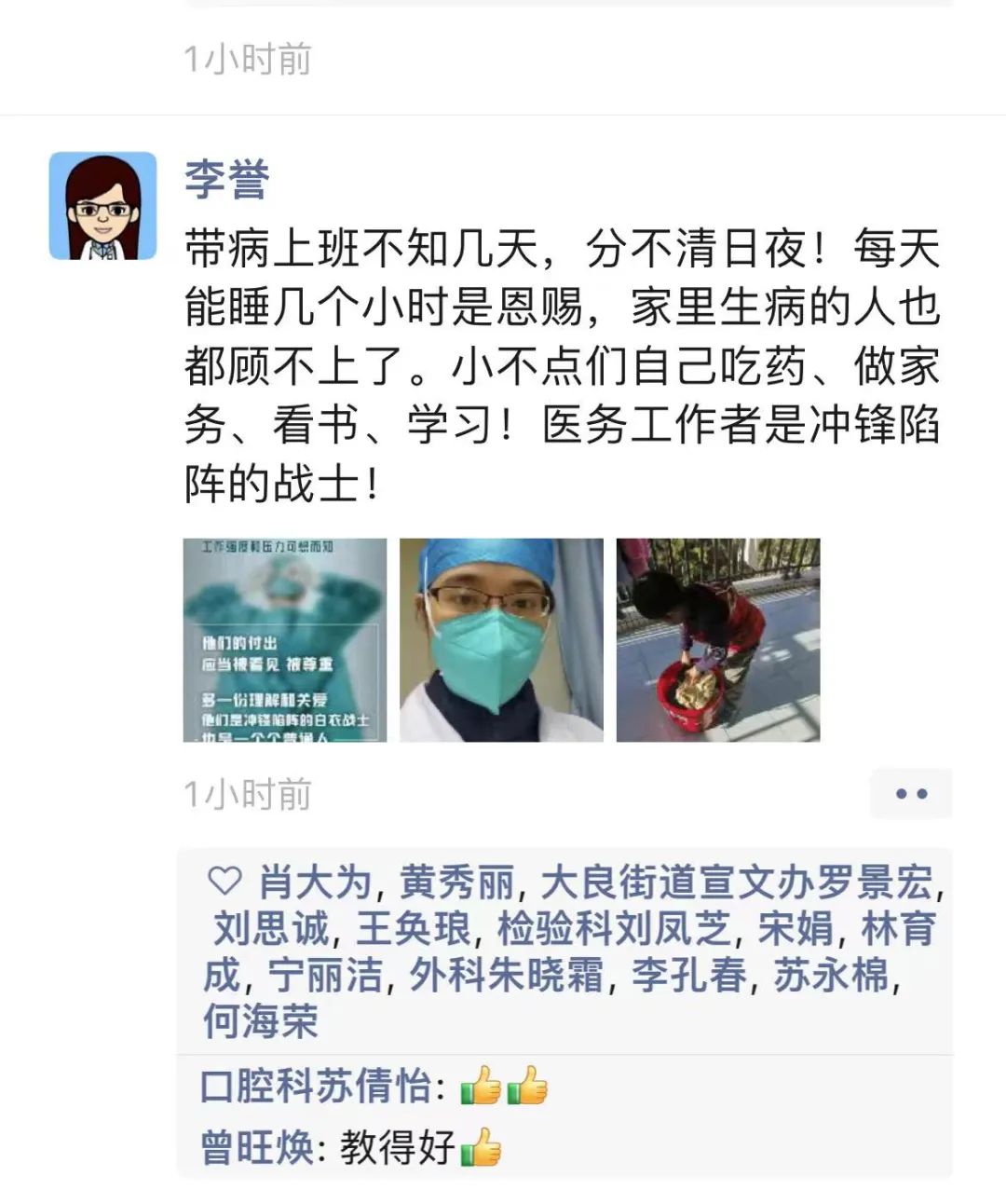 这是最近医生护士的朋友圈