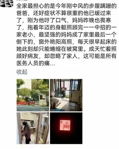 这是最近医生护士的朋友圈