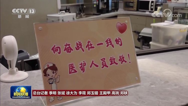 各地医护人员逝世守岗亭 尽力护佑庶平易近生命安康