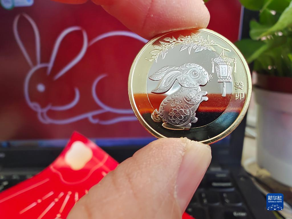 2023年贺岁双色铜合金纪念币开始兑换