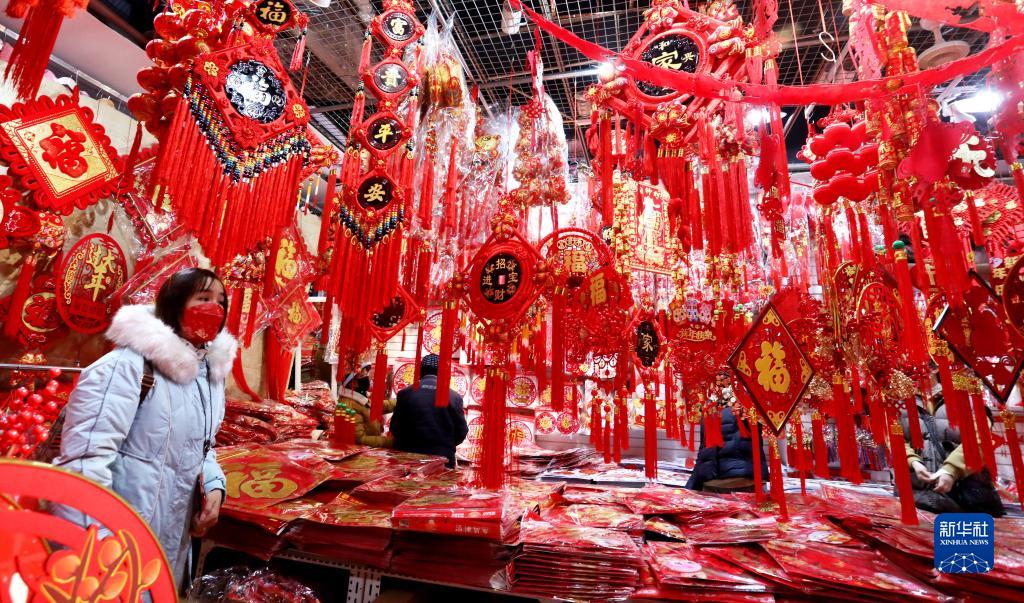 红火迎新年