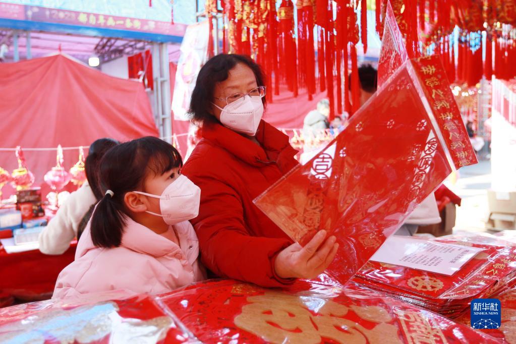 红火迎新年