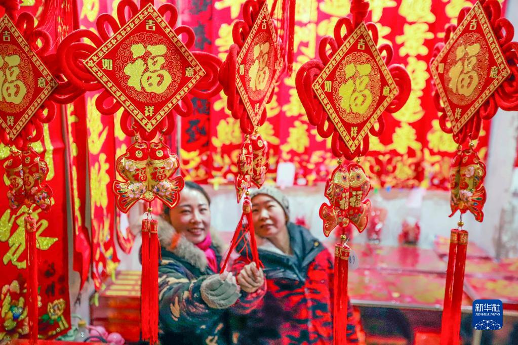 红火迎新年