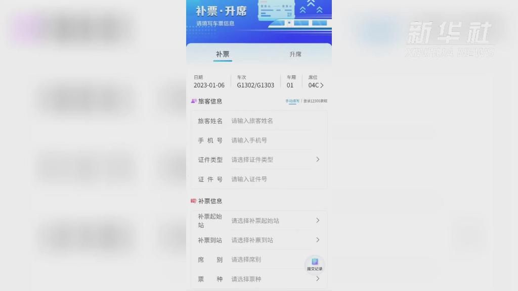 好消息！春运期间12306又上实用功能