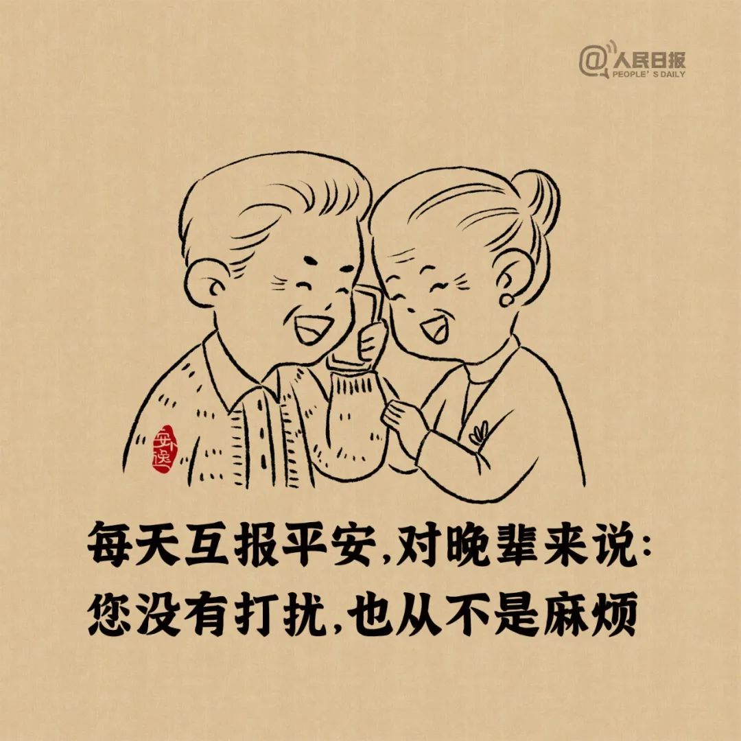 这9句话，请一定转给你的长辈！