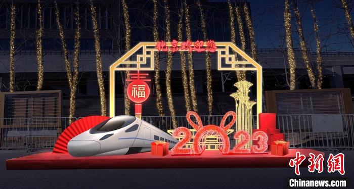 兔年新春佳节临近，夜景灯光等将装点着大街小巷。　北京市朝阳区供图
