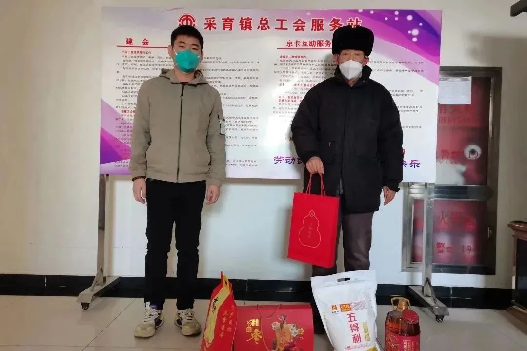 北京市大兴区各级工会走访慰问劳动模范