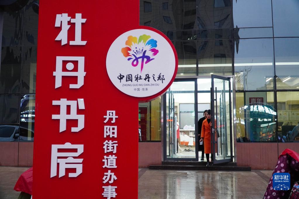 山东菏泽：“牡丹书房”成为居民家门口的图书馆