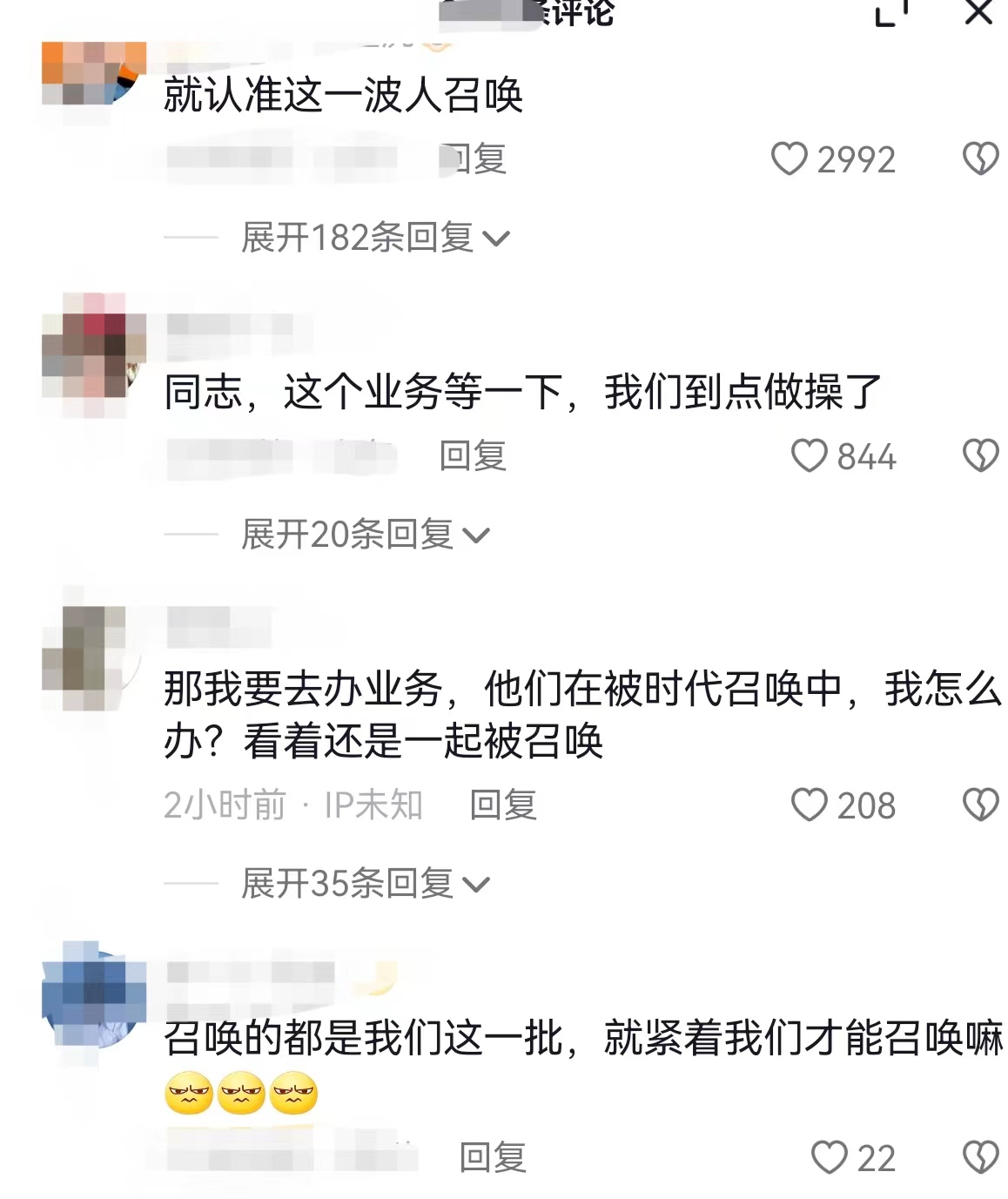 “带薪做操”，你觉得如何？