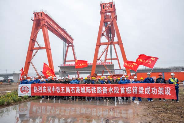 河北衡水石衡沧港城际铁路全线最长特大桥首榀箱梁成功架设