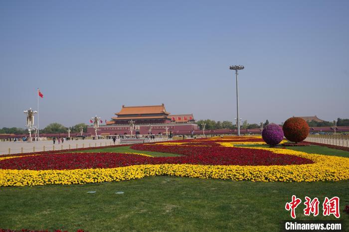 28万余株花卉迎“五一” 北京天安门广场两侧绿地花卉布置完成