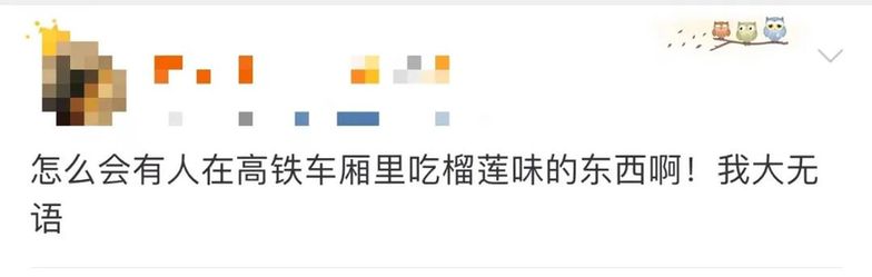 泰国榴莲“坐”火车来成渝地区！网友：能带它上高铁吗？