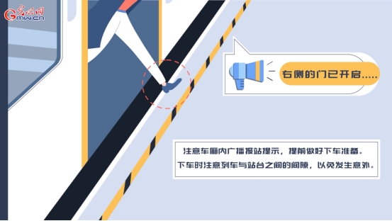 安全生产月丨【动画】乘坐地铁，这些安全知识请收下